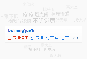 手心输入法丰富词库精准预测