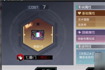 永远的7日之都手游中影装怎么合成几率高 影装合成技巧一览