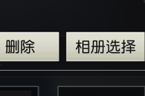 荒野行动更换头像失败图片规格多少 相册选择头像后审核需要多久