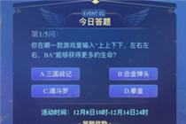 黄花岗起义时开第一枪的人是谁 不思议迷宫趣味答题正确答案