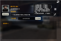 荒野行动人气值怎么刷 人气值速刷攻略一览