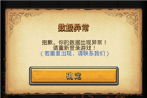 不思议迷宫周年庆副本数据异常怎么办 研发会议室副本数据异常怎么办