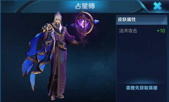 王者荣耀:新皮肤改名占星师,下周上架碎片商店,建模展示对比!