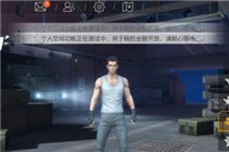 个人空间功能正在测试中是什么意思 荒野行动不能自定义头像怎么解决