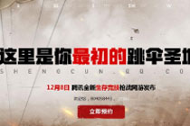 终结者2审判日12月7每日宝箱金钥匙 荒野行动每日宝箱金钥匙是什么