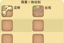 迷你世界龙骨弓怎么做 龙骨弓制作方法介绍