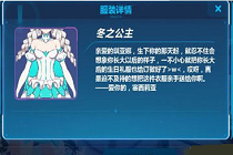 崩坏3冬之公主永久绝版怎么获得 冬之公主永久绝版获得方法详细介绍