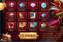 王者荣耀2018元旦都有什么活动 2018元旦活动大全