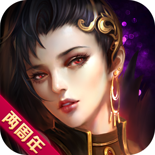武动苍穹手游 v5.0.0 安卓版