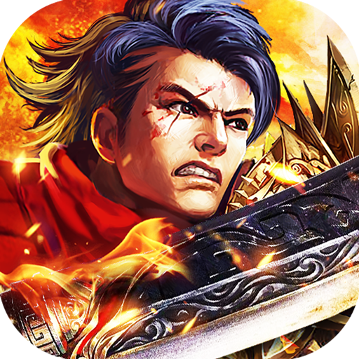 烈火战歌手游官方版 v1.0.0.10589 安卓版