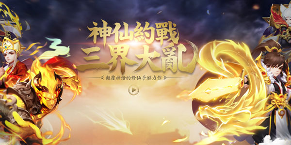 道友请留步 道友请留步
