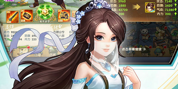 大掌门2手游 大掌门2手游