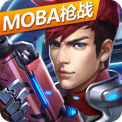 英雄枪战手游官方版下载 v0.3.9.000 安卓版