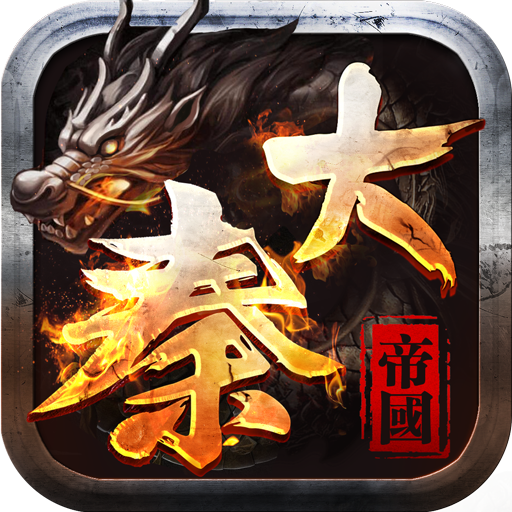 大秦帝国风云录手游 v1.0.4 安卓版
