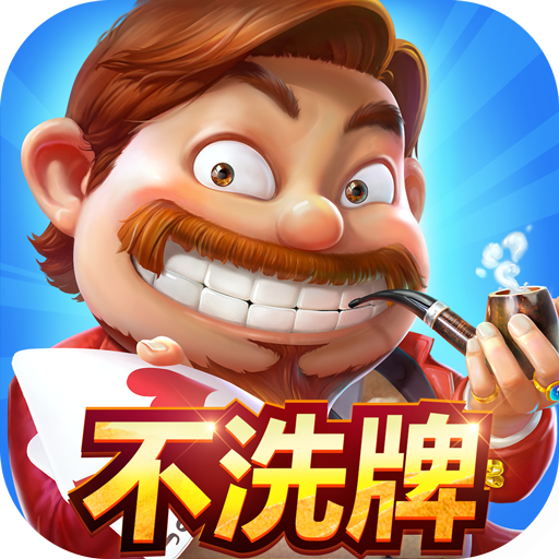 大王斗地主 v2.7.1 安卓版