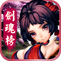 剑魂榜手游下载 v1.1.1 安卓版
