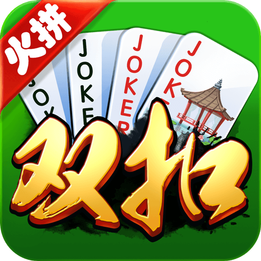 哥哥双扣下载 v4.2.0.0 安卓版