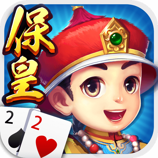 哥哥保皇下载 v4.2.0.0 安卓版