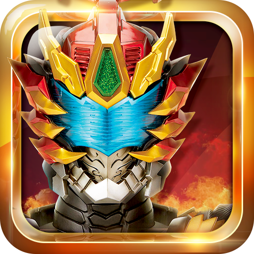 铠甲勇士4之捕将官方下载 v2.8.0 安卓版