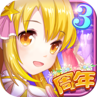 巴啦啦魔法变身3手游下载 v1.1.2 安卓版