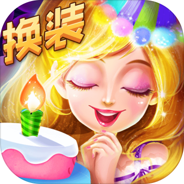 艾玛的生日派对游戏 v1.0.5 安卓版