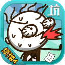 史小坑的烦恼4囧校园 v1.0.01 安卓版