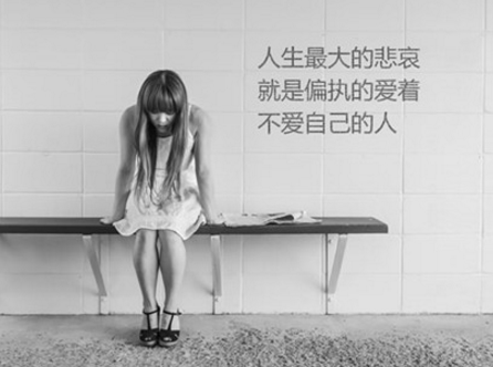 回忆过去伤心绝望的个性签名精选2018 在你跟前我真的一文不值