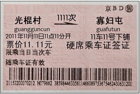 2012光棍节单身个性签名 一直是单身从未被超越