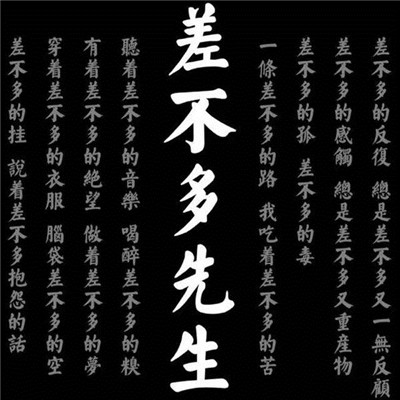 2018最酷头像图片带字霸气大全 戳到痛处的玩笑都不是玩笑