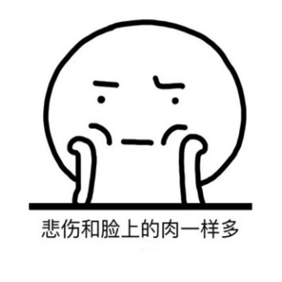 搞笑幽默有趣卡通头像2018 看脸的社会我该拿什么惊艳你
