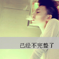 QQ闪动头像男生带字图片大全 我不是浪不够是恰好也爱自由