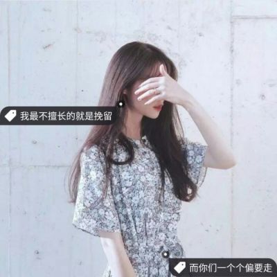 2018强迫症头像女生伤感带字图片 乐观该演到什么程度才会快乐