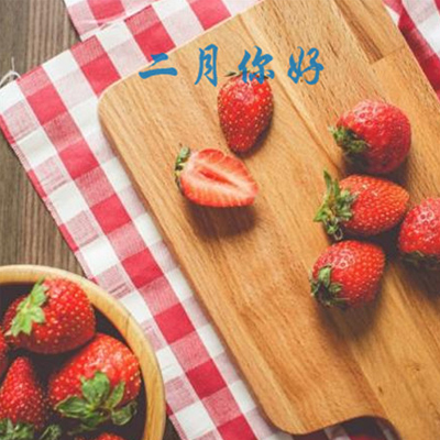2019二月你好带字风景图片大全 再见一月你好二月朋友圈背景图