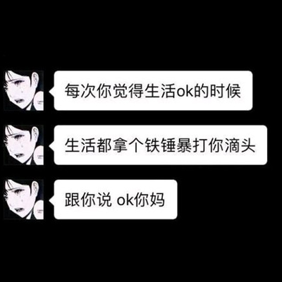 2018最新个性文字图片大全黑白 人生就是这么的喜怒无常