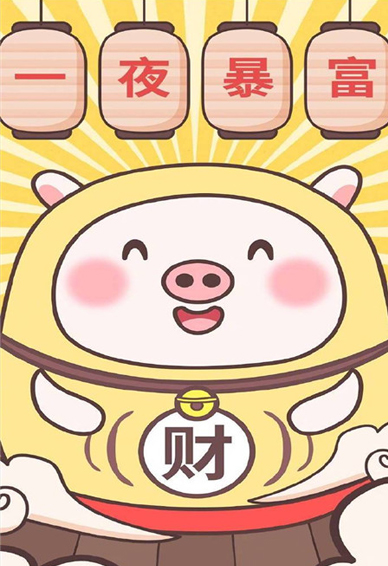 2019最新招财手机壁纸高清图片大全 寓意好的招好运的壁纸图片