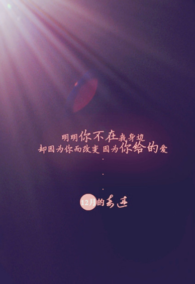 再见11月你好12月风景壁纸图片 2018十二月励志暴富手机壁纸大全